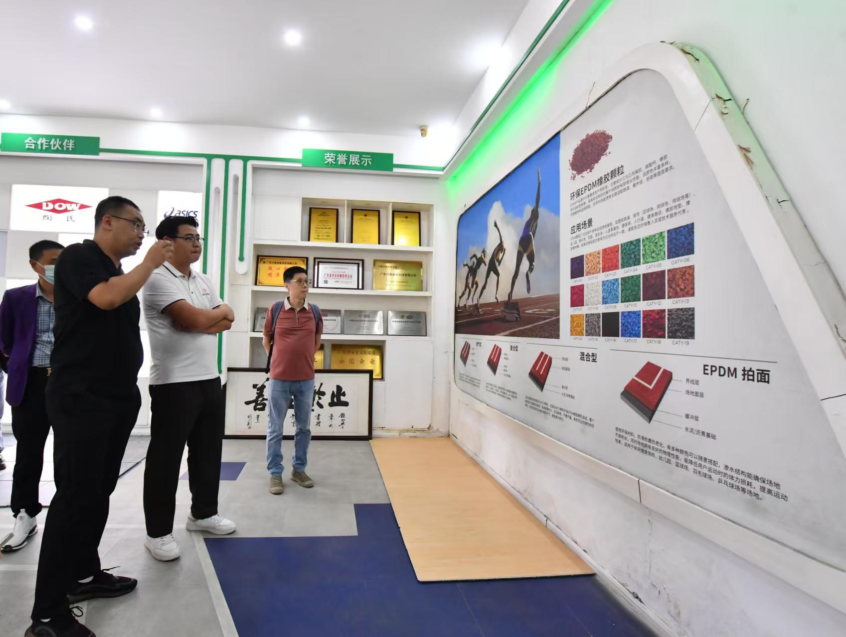 广东体育产业巡礼英德站举行数字化转型引领跑道材料行业新格局(图2)