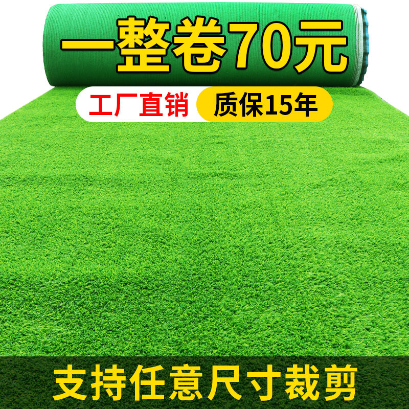 人造草坪有哪些种类？人造草坪多少钱一平方？(图1)