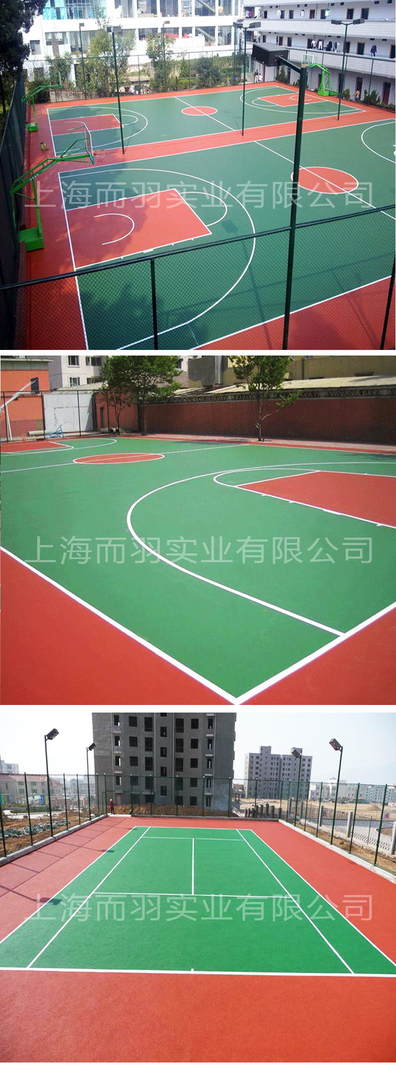 供应硅PU球场 水性硅PU篮球场 水性网面层(图1)