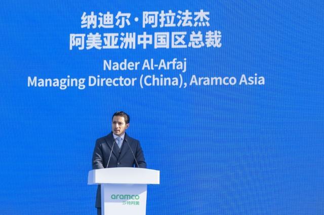 瞄准中国篮球场改造能源巨头沙特阿美想要传递何种信号？(图1)