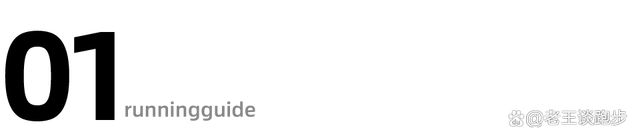 马路VS塑胶跑道：哪个更适合你？(图1)