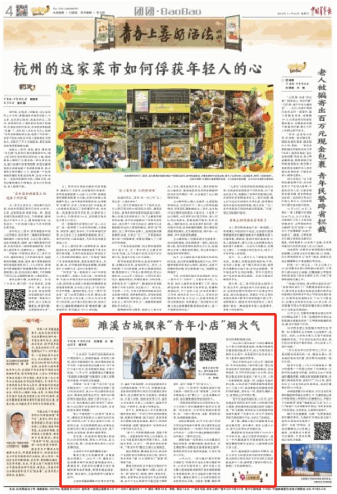 速看！十一月淮北被央媒、省媒聚焦！(图8)