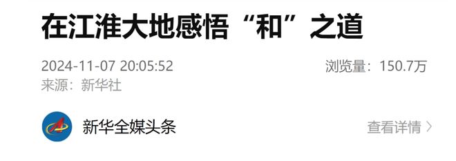 速看！十一月淮北被央媒、省媒聚焦！(图1)