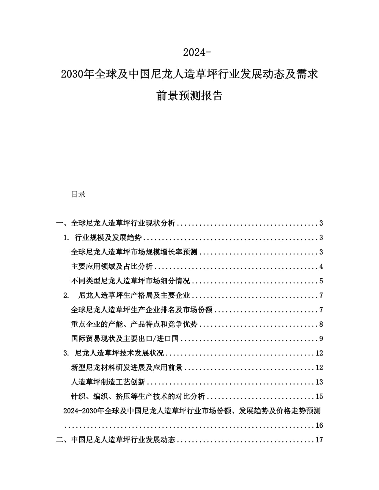 共创草坪（605099）1月13日主力资金净卖出8578万元(图1)