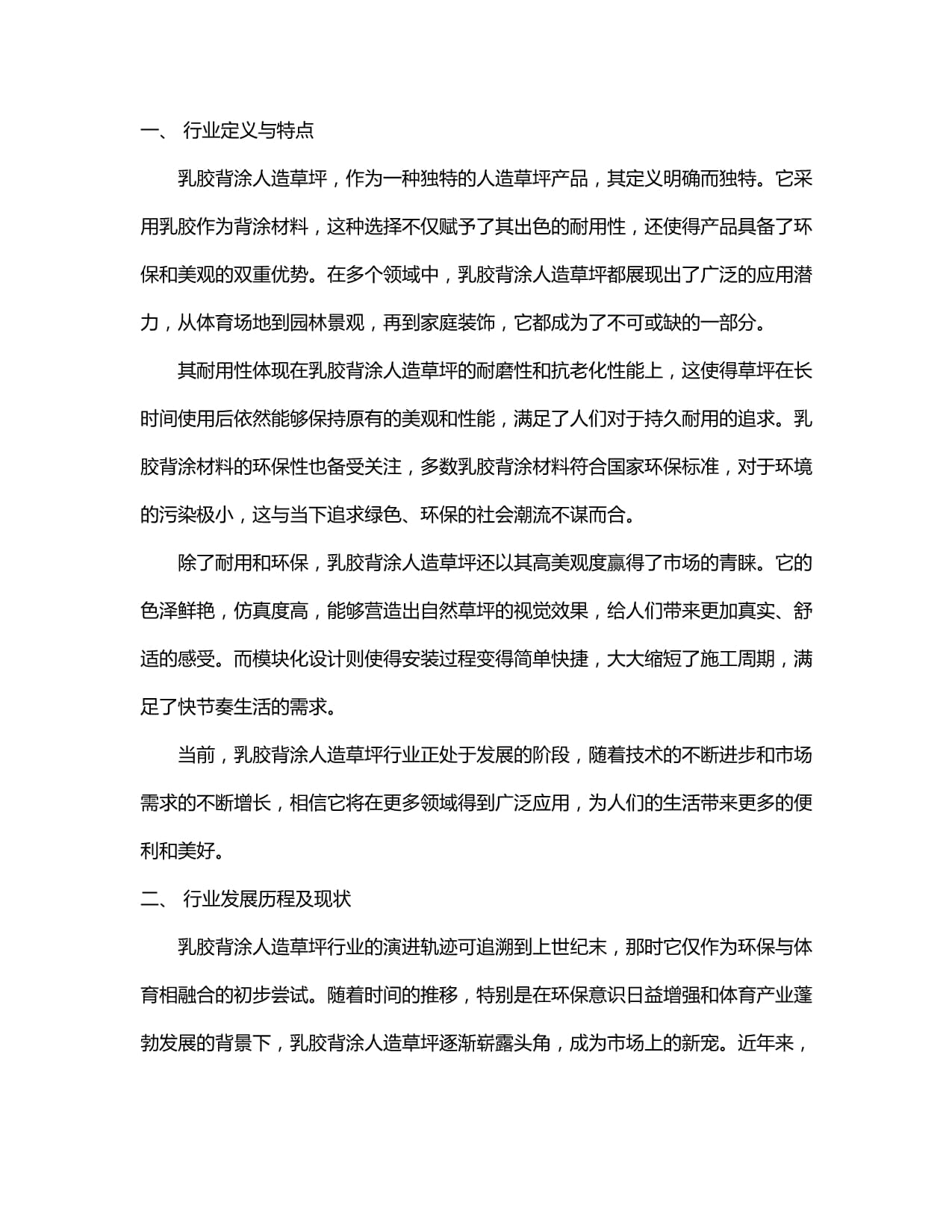 我市坚持“三生合一” 建设“绿色高地”(图1)