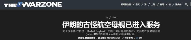为了对抗美国伊朗拉出一艘076舰：三条阻拦索可航行40000公里(图3)