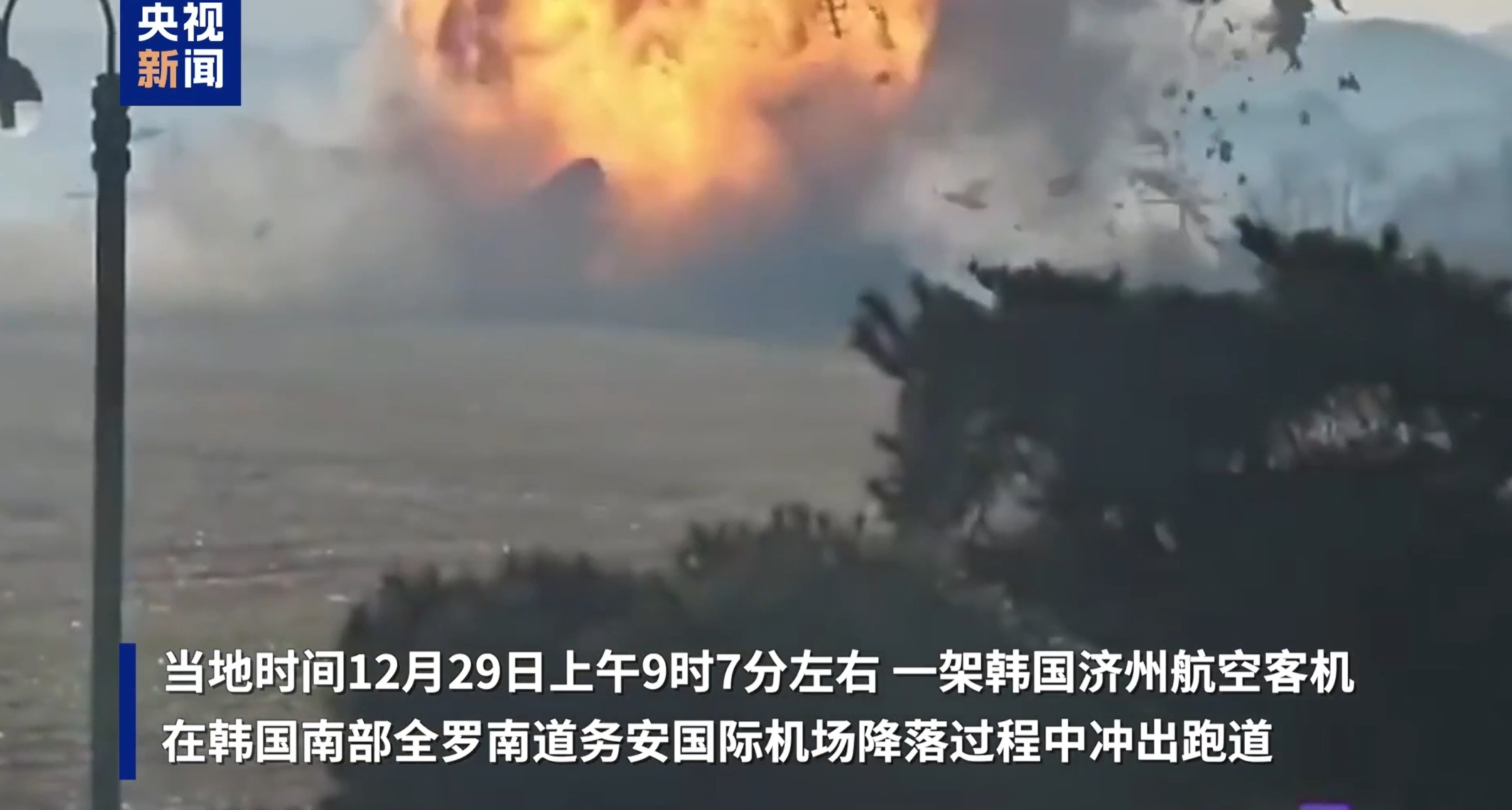 韩国公开空难发生前8分钟细节：客机机体与大量鸟类相撞！务安机场跑道“致命土墙”将被拆除(图2)