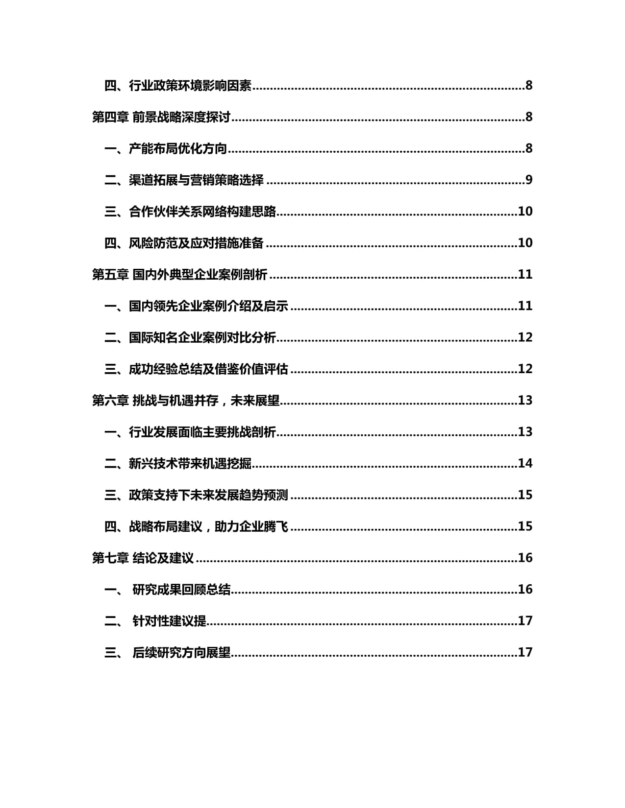 今年山西仍持之以恒提升三晋“含绿量”(图1)