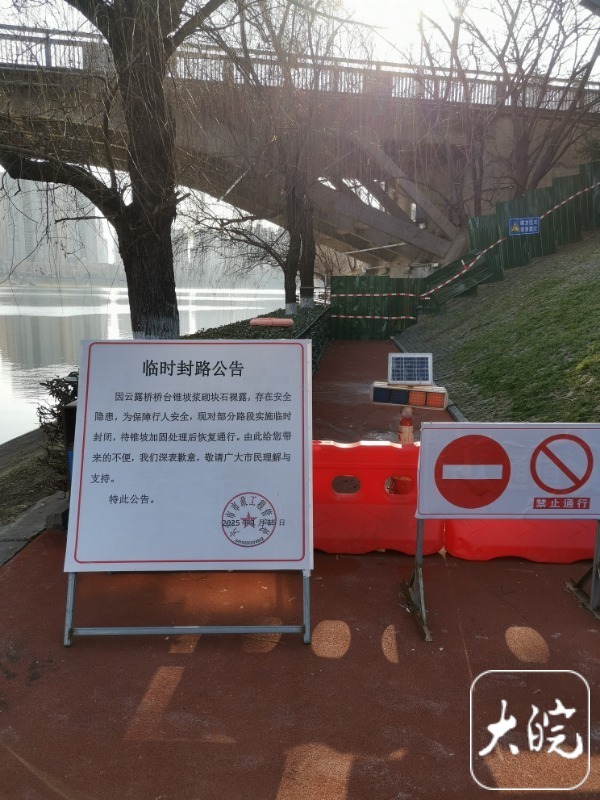 六安月亮岛环岛塑胶跑道云露桥段临时封闭(图2)
