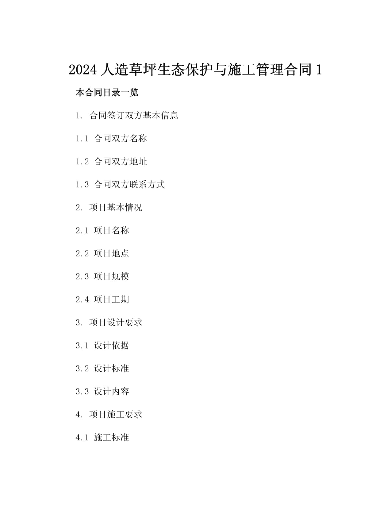 3起整治形式主义为基层减负典型问题被公开通报(图1)