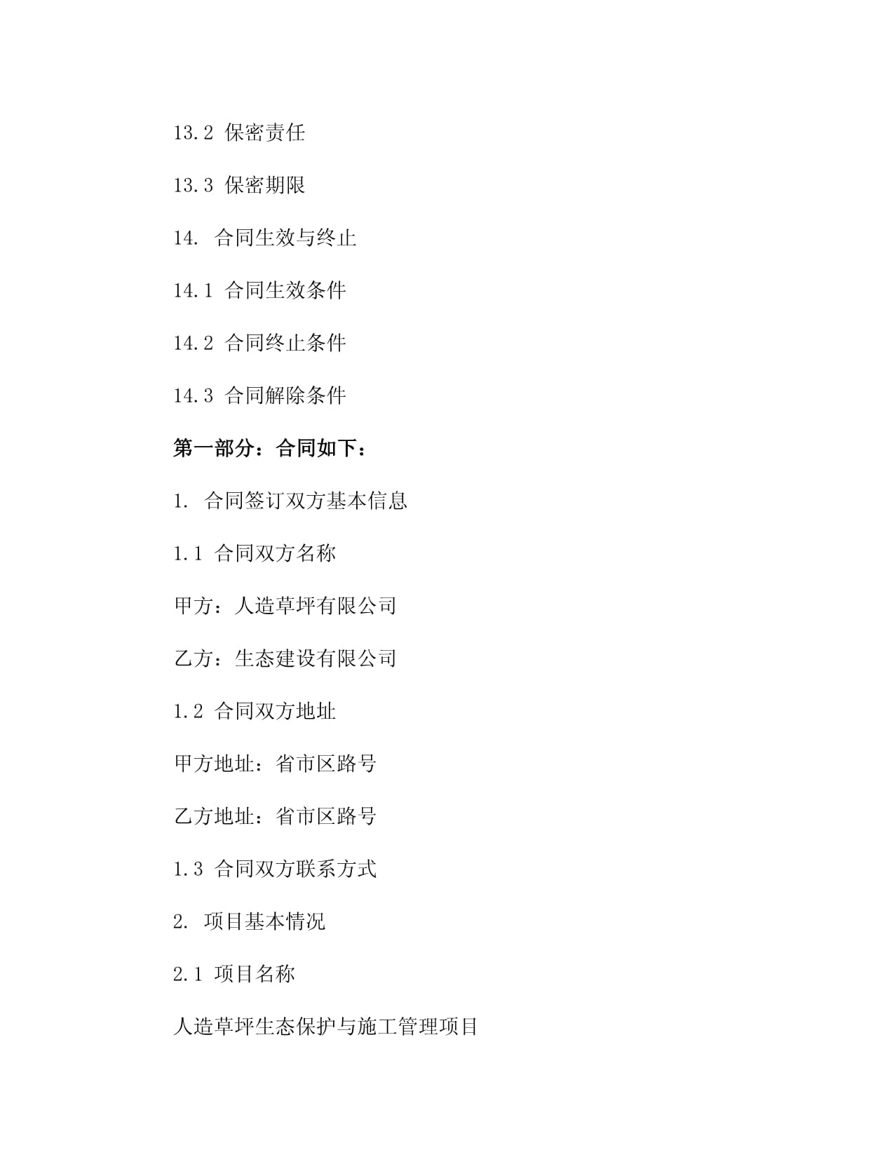 丰林集团收盘上涨198%最新市净率085总市值2309亿元(图1)