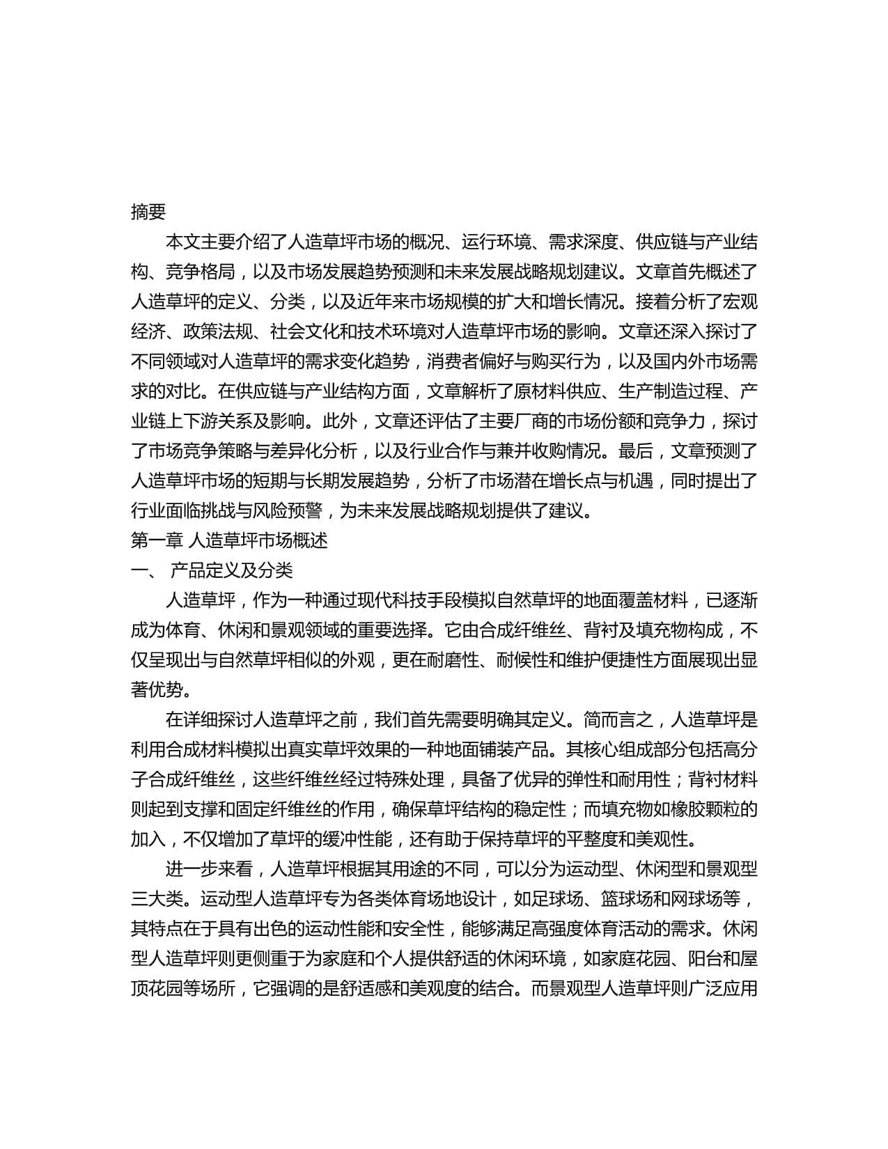 这春透着无限未来——“动地春意排闼来”系列评论之三(图1)