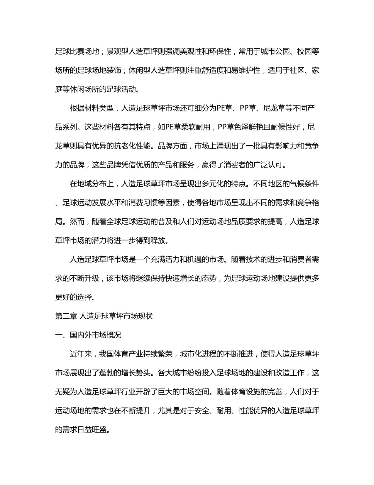 新华社关注来凤藤茶！整版报道(图1)