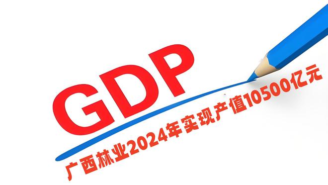 广西“万亿林业”桉树厥功至伟为何还要“清桉”(图1)