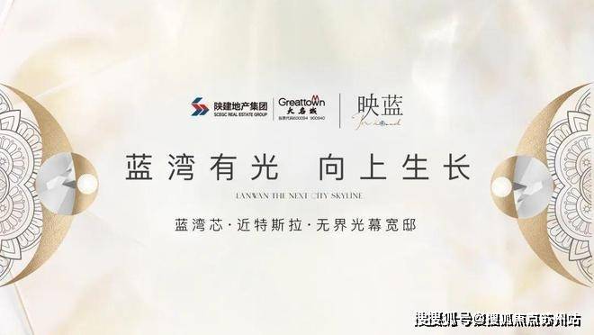 陕建名城映蓝(售楼处)首页网站-2024楼盘评测_陕建名城映蓝-最新户型丨停车位(图1)