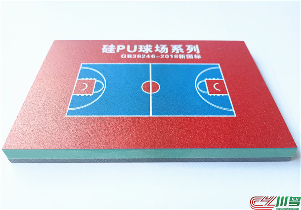 硅pu球场材料有什么优势(图2)