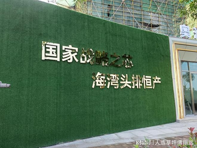 工程围挡人造草坪价格的影响因素和选购注意事项(图1)