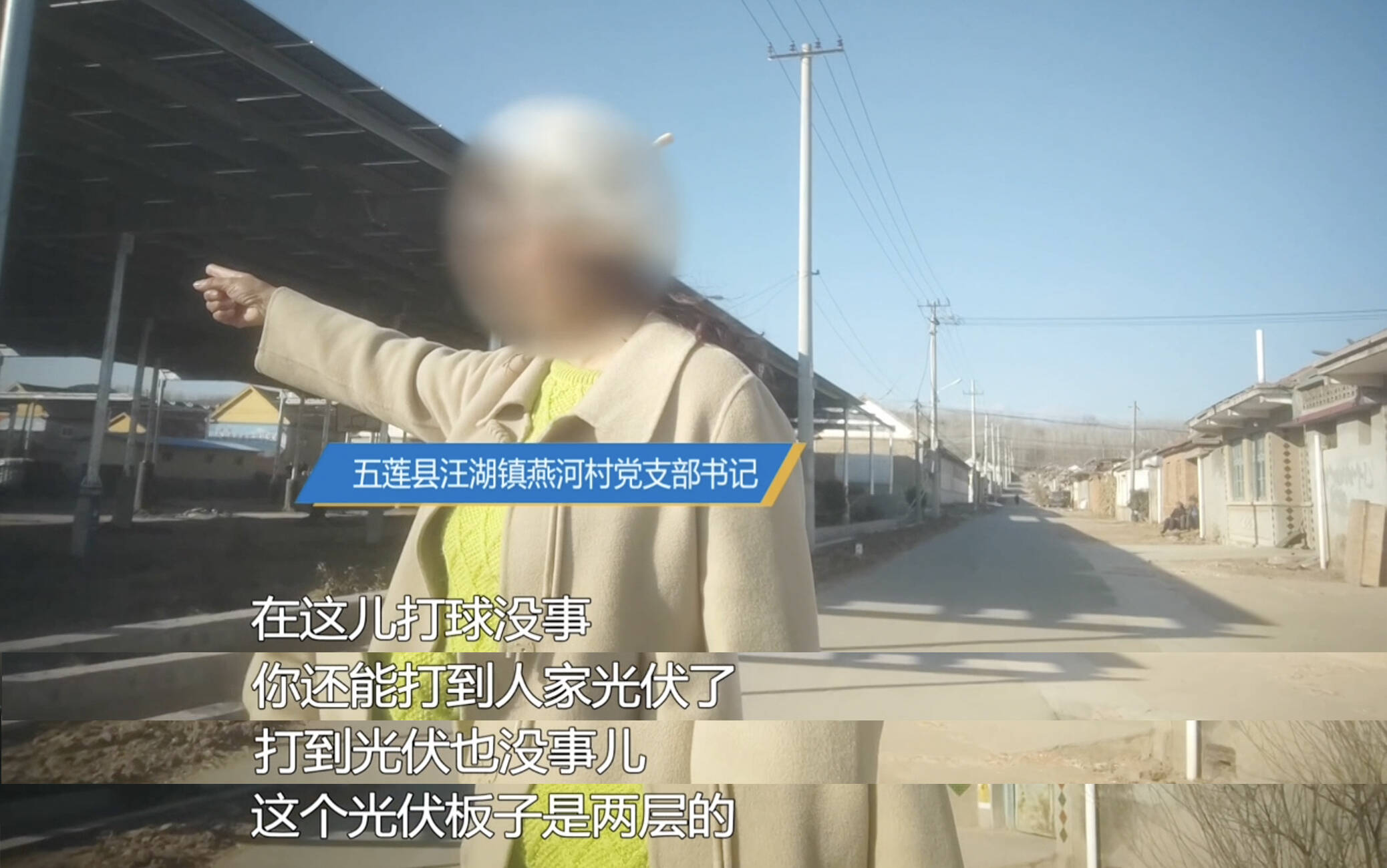 问政山东｜篮球场安装光伏板 日照：加强巡检 尽快建成新场地(图2)