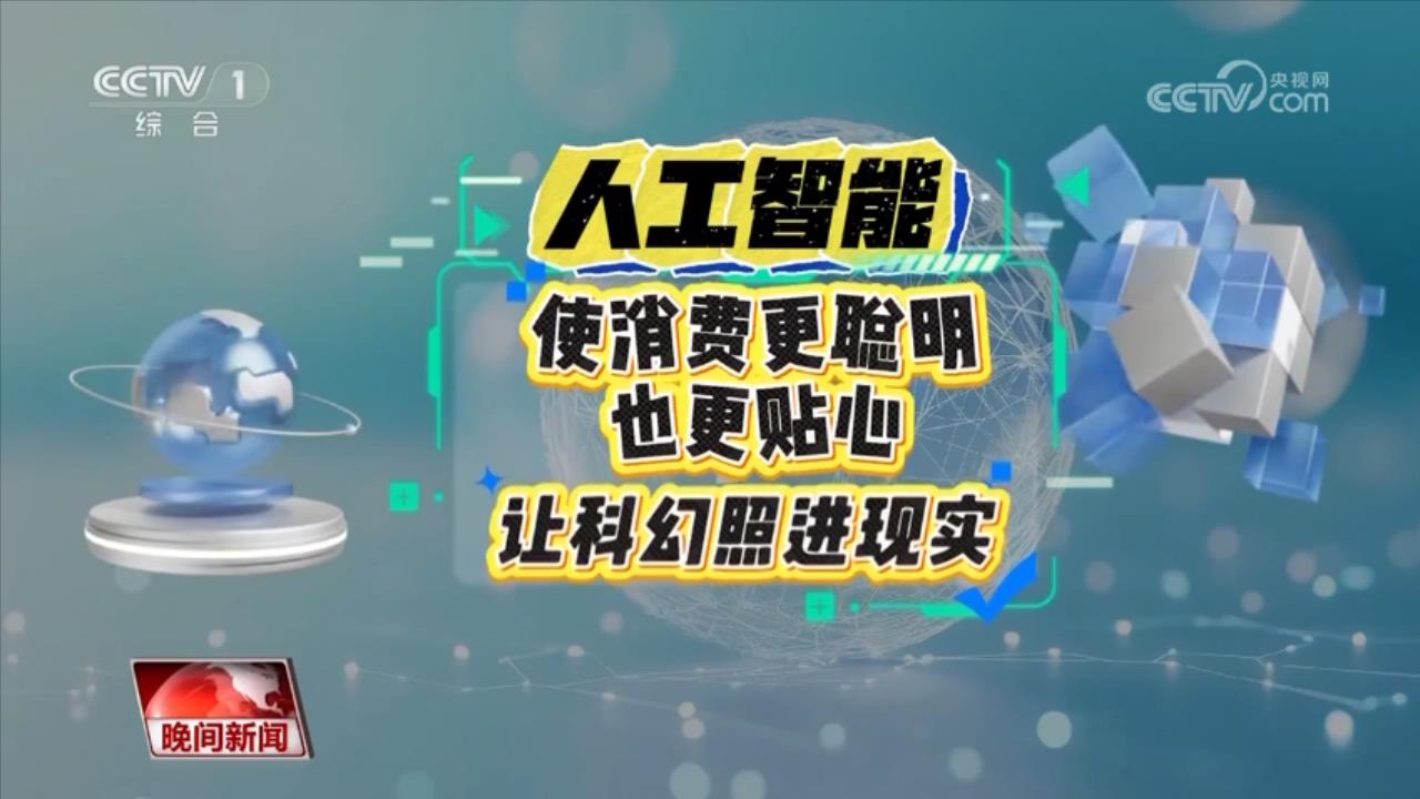感知中国活力 消博会上看未来(图2)