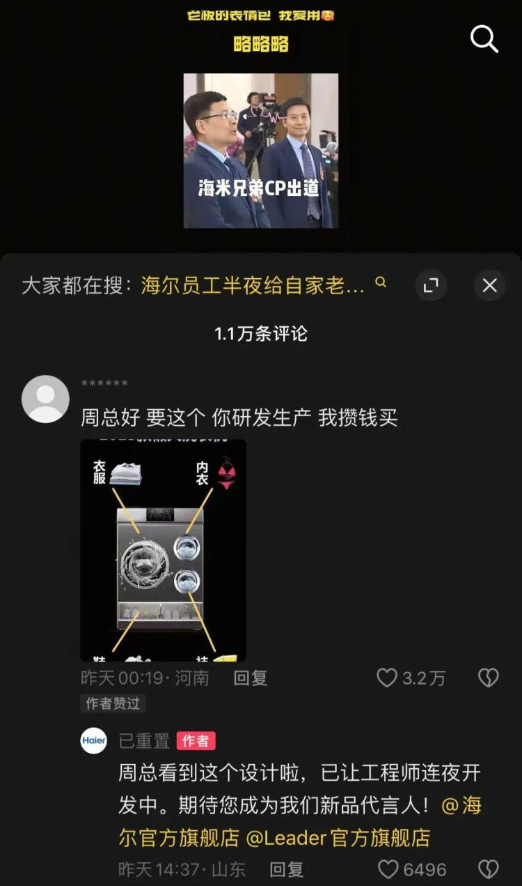 上新了山东｜山东把“无人家务”玩出花这波智慧生活操作包您满意__大众网(图4)
