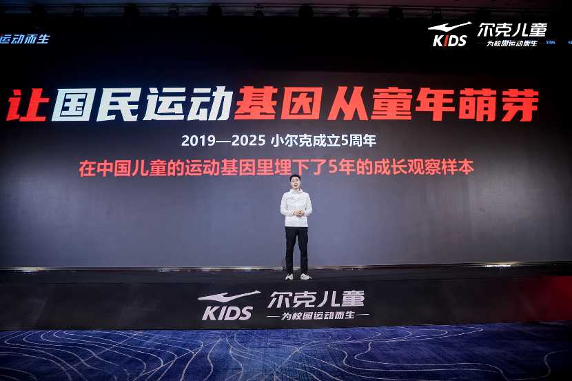 从校园奔赴未来：“尔克儿童”让孩子们在人生道路上恣意奔跑(图1)