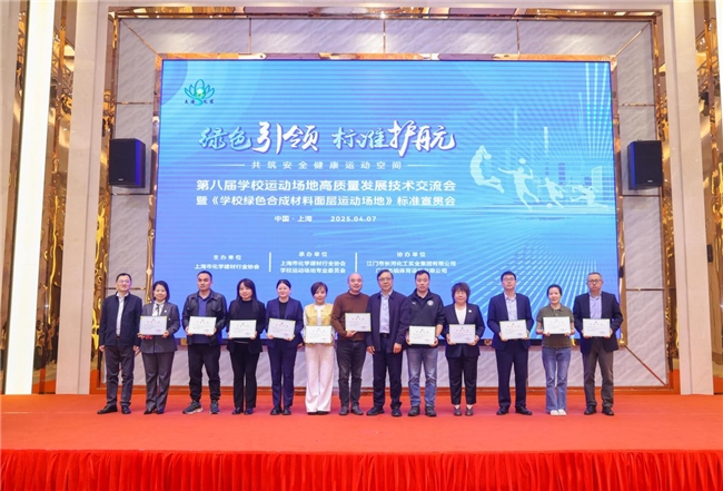 塑胶跑道球场质量升级再提速 杰锐参编上标30落地(图1)