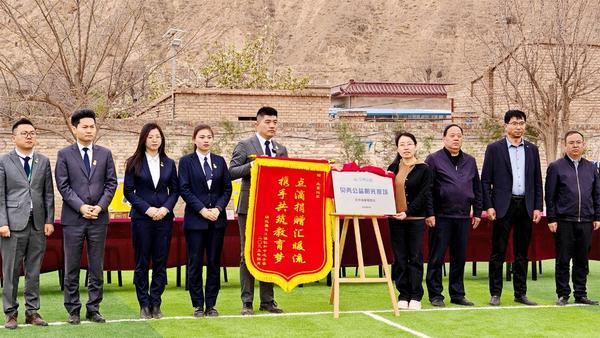 北京链家捐建甘肃省靖远县仁和中心小学阳光操场助力青少年全面发展(图6)