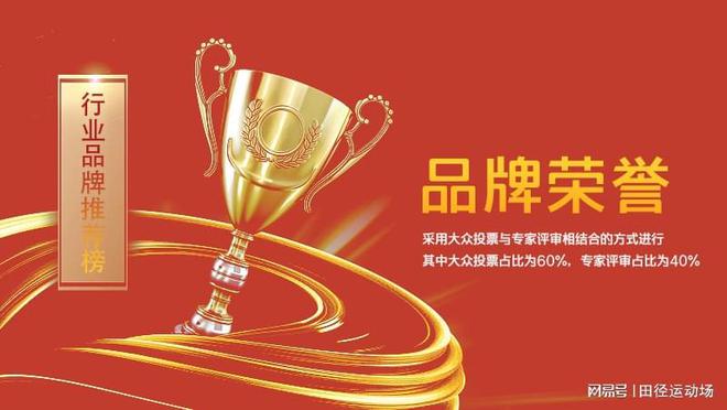 2025年硅pu品牌权威排名硅pu球场排行榜(图2)