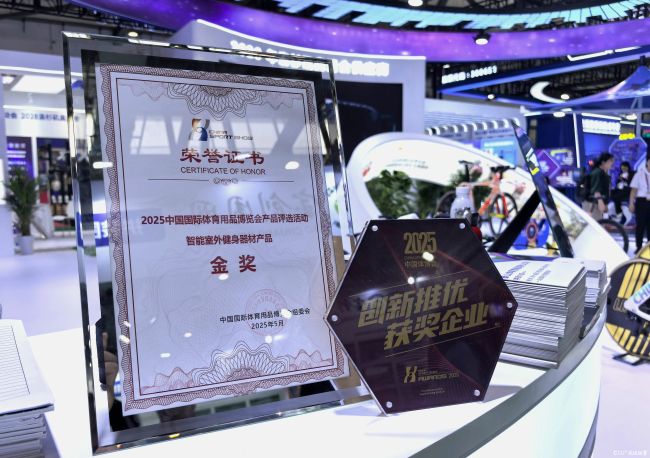 泰山体育闪耀2025体博会实力斩获多项大奖(图2)