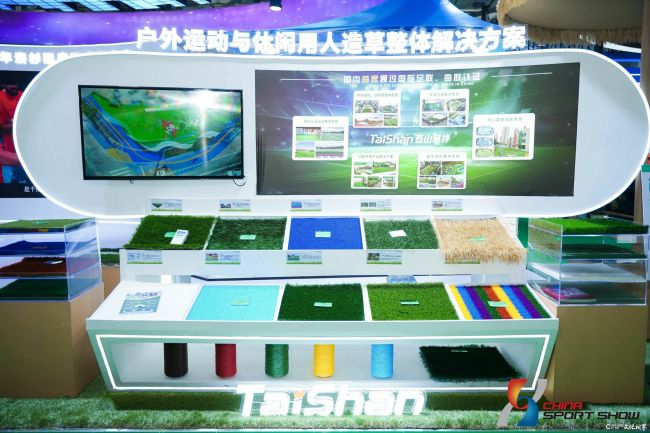 泰山体育闪耀2025体博会实力斩获多项大奖(图3)