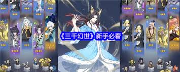 三千幻世新手必知的是什么(图1)