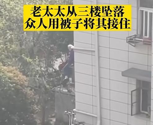 百岁老人三楼坠落！众人合力将其接住网友：这辈子怕是死不掉了(图13)