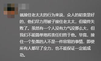 百岁老人三楼坠落！众人合力将其接住网友：这辈子怕是死不掉了(图17)