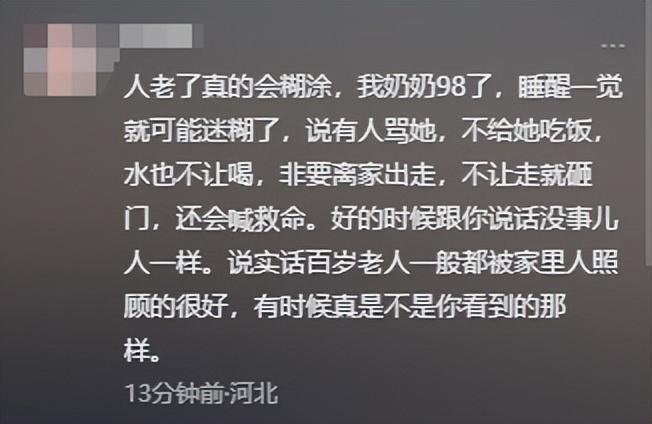 百岁老人三楼坠落！众人合力将其接住网友：这辈子怕是死不掉了(图20)