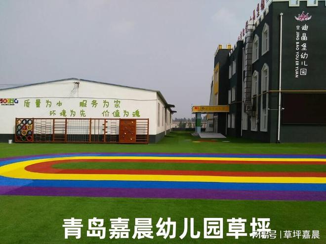幼儿园为何选择人造草坪铺设户外操场？(图1)