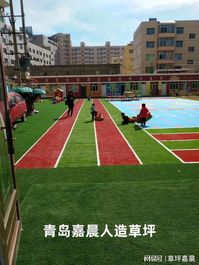 幼儿园为何选择人造草坪铺设户外操场？(图3)