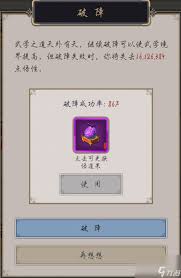 这就是江湖给新手玩家的入坑建议(图2)