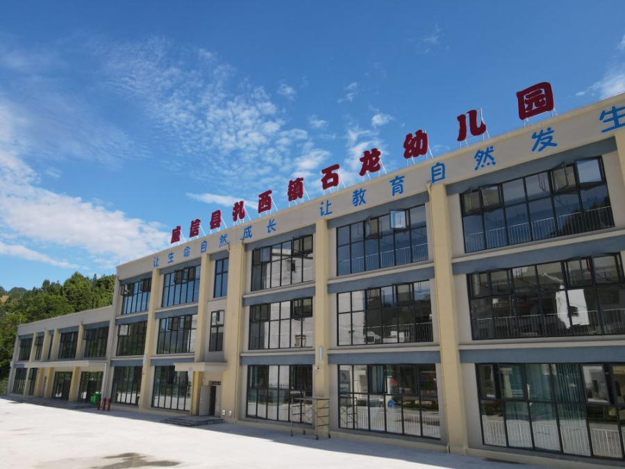 昭通威信：东西部协作推动教育发展_新华网(图1)