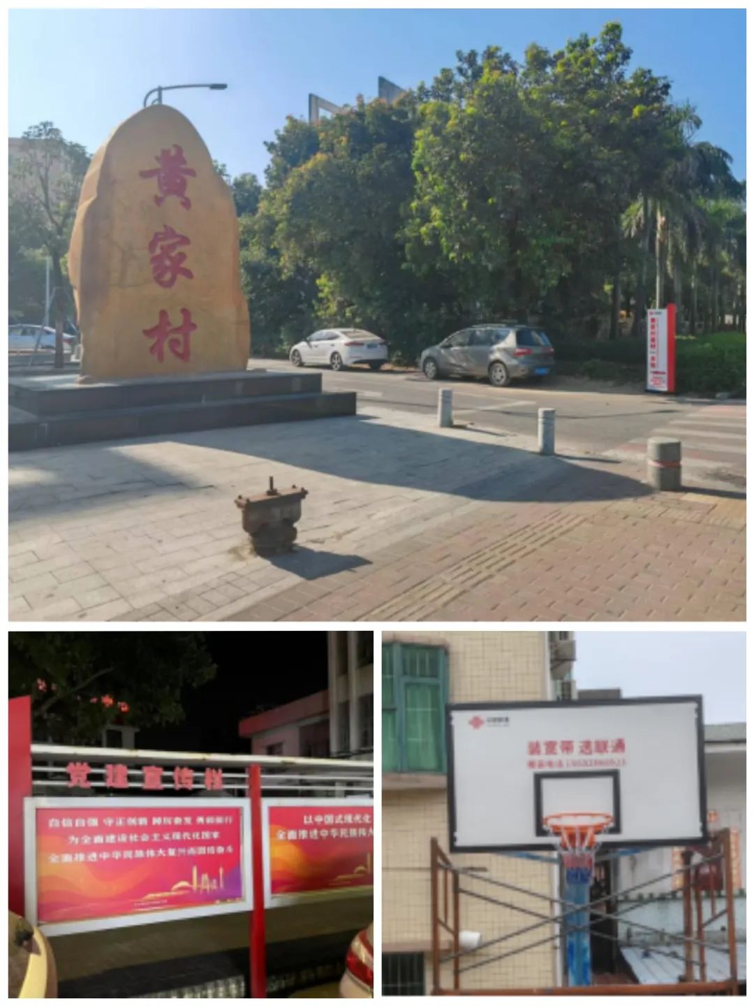 珠海联通携手黄家村：共绘乡村振兴新画卷(图2)