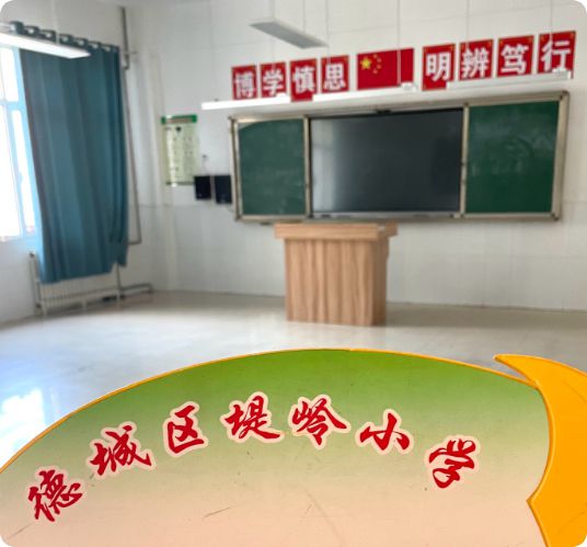 再见了！德州城区这一老牌学校正式搬离退出历史舞台(图5)