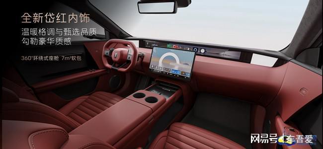 智美豪华运动轿车 阿维塔06开启预售2159万元起(图5)