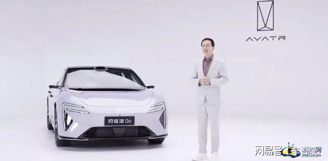 智美豪华运动轿车 阿维塔06开启预售2159万元起(图1)