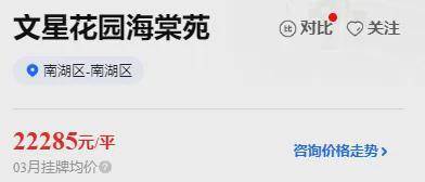 嘉兴嘉宸府售楼处电话(TOP1)招商部楼盘百科-嘉兴嘉宸府售楼中心欢迎您-评测(图2)
