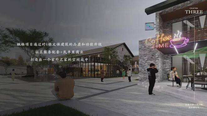 嘉兴嘉宸府售楼处电话(TOP1)招商部楼盘百科-嘉兴嘉宸府售楼中心欢迎您-评测(图13)