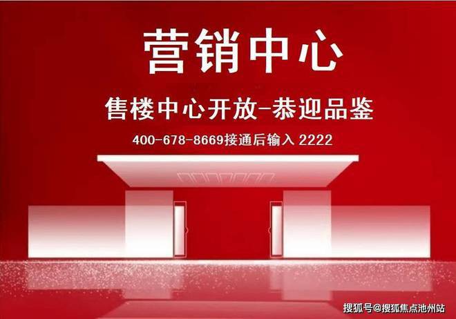 @金茂璞逸云湖官方热线-金茂璞逸云湖售楼处官网发布-最新解析(图1)