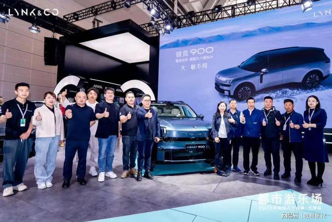 2025年五一国际车展 领克900天津区域发布会圆满落幕(图10)