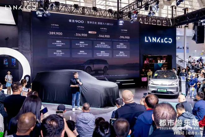 2025年五一国际车展 领克900天津区域发布会圆满落幕(图16)