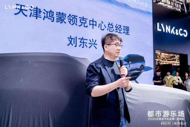 2025年五一国际车展 领克900天津区域发布会圆满落幕(图15)