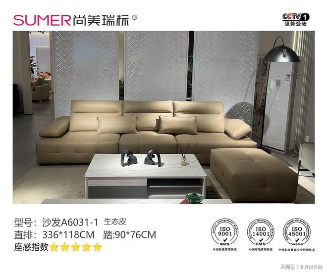 佛山尚美瑞标家居：以匠心雕琢品质家居赢得消费者信赖和喜爱(图1)