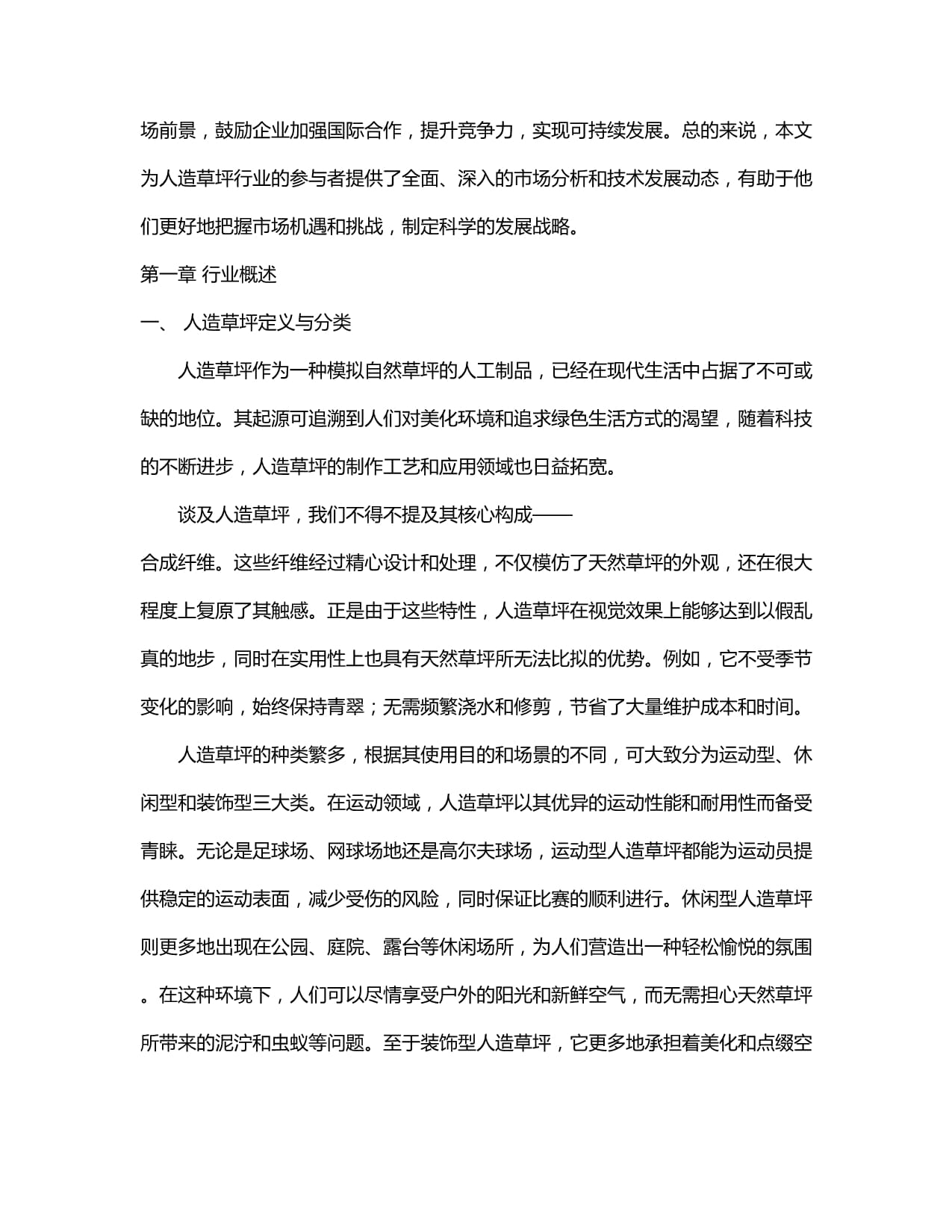 悬浮式拼装地板优点及质量鉴别详解(图1)